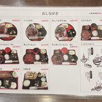 炭焼うな富士 - 写真付きメニューです。