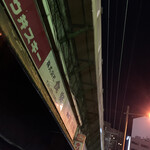 食安商店 - 