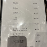 焼肉 ジャンボ - 通常メニュー