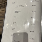 焼肉 ジャンボ - 通常メニュー