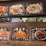 焼肉 ジャンボ - 壁メニュー