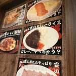 焼肉 ジャンボ - 壁メニュー