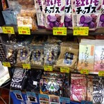 おきなわ屋 泡盛蔵 - 