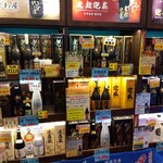 おきなわ屋 泡盛蔵 空港南店 - 