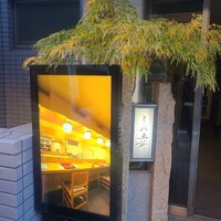 赤坂とゝや魚新 - 