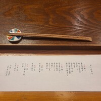 赤坂とゝや魚新 - 
