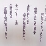 海鮮食堂 さばや - 