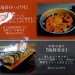 海鮮食堂 さばや - 