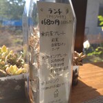 カフェプラスドット - ボトルに入ったメニュー