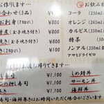 海鮮食堂 さばや - 