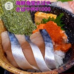 海鮮食堂 さばや - 