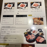 焼肉Coco Nemaru Ginza - 