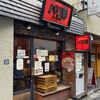 らーめん バリ男 神楽坂店