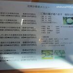 花咲か食堂 - メニュー,2022年11月時点,花咲か食堂(愛知県岡崎市)食彩品館.jp撮影