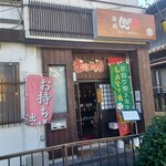 赤のれん - 