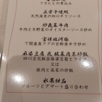 四川豆花飯荘 東京店 - 