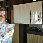 Fukushima Udon Dokoro Shimizu - 