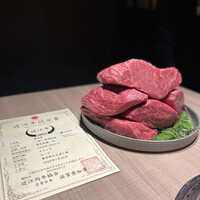 うし松 - 