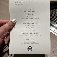 うし松 - 
