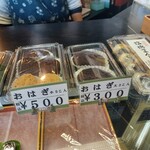 いせや本店 - 