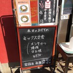 はちのこ食堂 - 