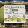 花京院市場 - ずんだのおはぎはお初です♪