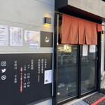 中華蕎麦 きつね - 