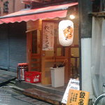 ネヂ餃子食堂　店舗外観