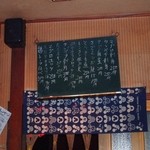 Yasukyuu - 黒板のメニュー