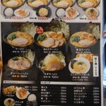 横浜家系ラーメン 一四家 - 