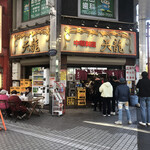 天龍 - 店頭には行列が