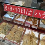 銀座ハゲ天 - 料理写真: