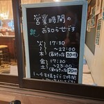 インディ庵 - 営業時間の案内