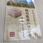 Matsuya - お米は地元のハツシモを使用