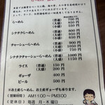 醤油専科 仙人掌 - 