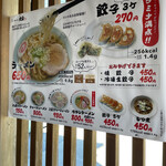 らーめん大金 - 