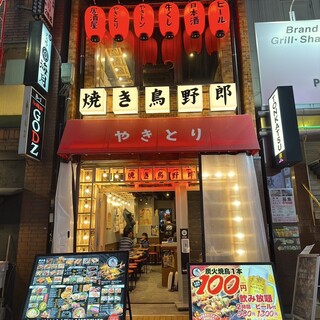 焼き鳥野郎_0