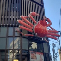かに道楽 川崎店 - 