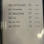 瓢亭 - Drink menu (as of 2022.12)