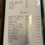 瓢亭 - Drink menu (as of 2022.12)