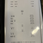 瓢亭 - Drink menu (as of 2022.12)