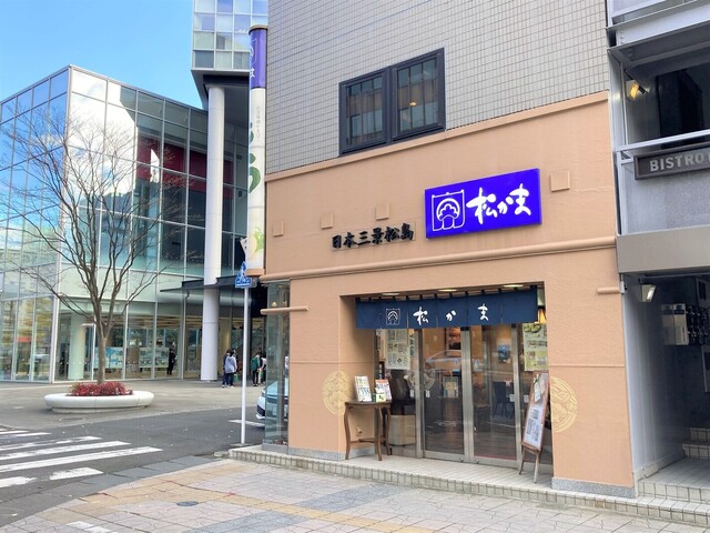 松島蒲鉾本舗 仙台本店 - 勾当台公園（その他）の写真