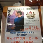 ほていちゃん - 