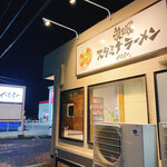 Sutamina Ramen Gamusha - 