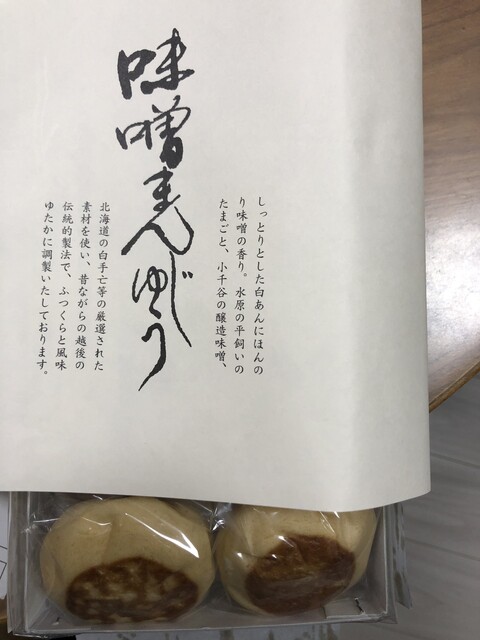 越後魚沼商店 ぽんしゅ館新潟店 - 新潟/その他 | 食べログ