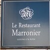 ル レストラン マロニエ