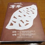 Imohei - 芋きんつば(6個入り)