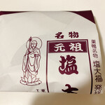 Ganso Shiodaifuku Mizuno - 