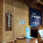 魚河岸 ひかり寿司 - 外観(2022年12月)