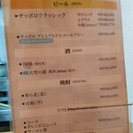 魚河岸 ひかり寿司 - ドリンクメニュー(2022年12月)